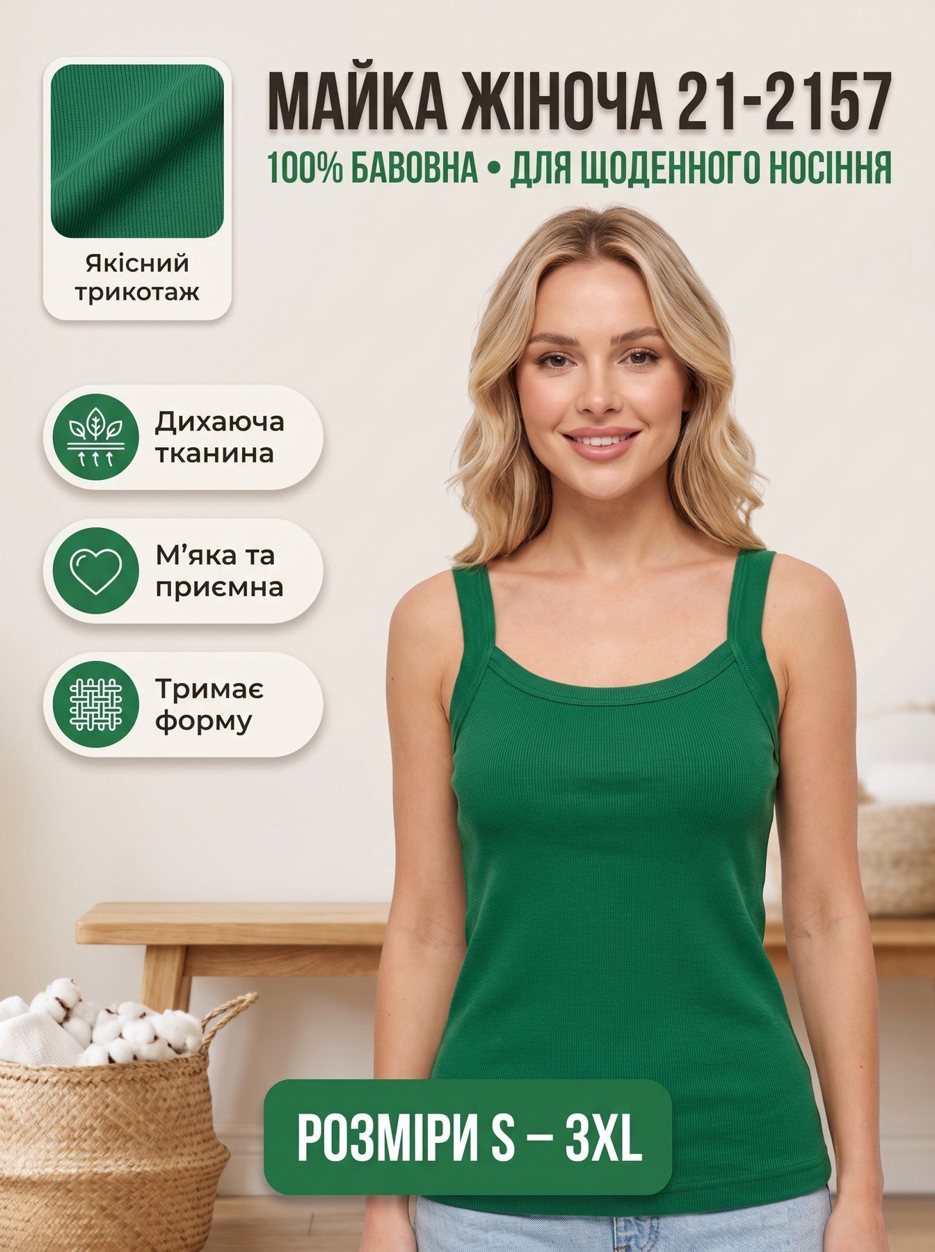 Майка жіноча 21-2157 зелений M