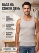 Майка чоловіча 21-1103 сірий S
