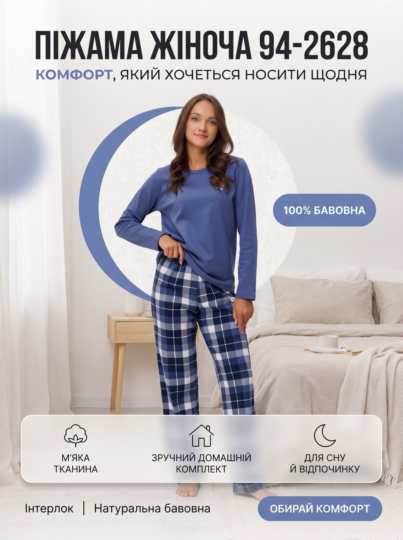 Піжама жіноча 94-2628 джинс S