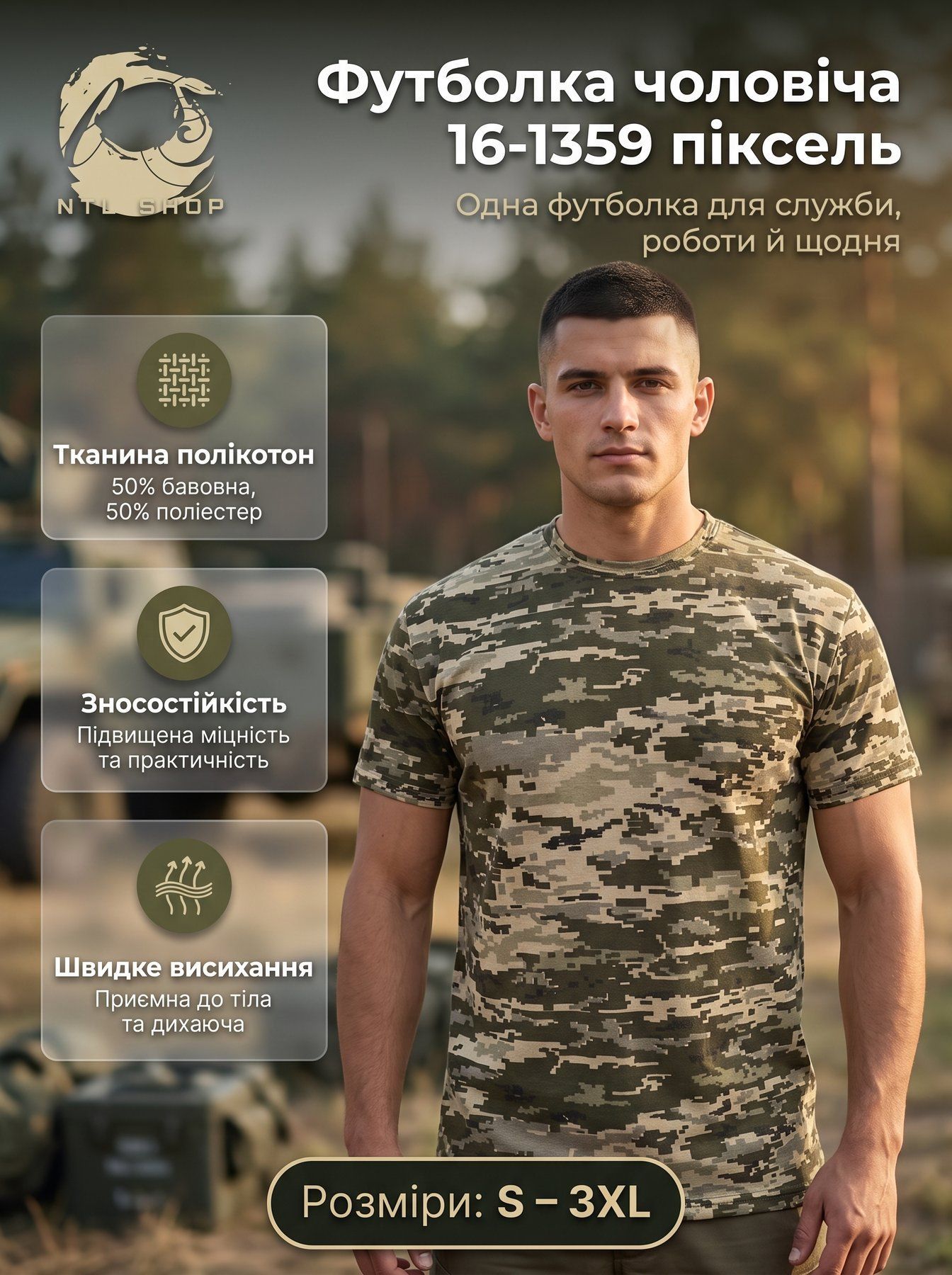 Футболка чоловіча 16-1359 піксель S